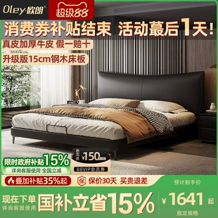 政府补贴大放送！欧朗意式极简全青头层牛皮香奈儿风双人主卧婚床带气压储物功能来袭