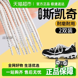 斯凯奇原装鞋带：女款圆形男款适配，黑白经典演绎巴黎世家熊猫鞋双鞋带风采