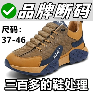 2024 惊喜来袭！品牌断码大码新款男鞋震撼登场，运动休闲风跑步软底防滑老爹鞋超燃